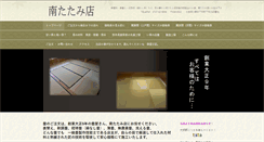 Desktop Screenshot of 373tatamiten.com